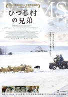 Hr&uacute;tar - Japanese Movie Poster (xs thumbnail)