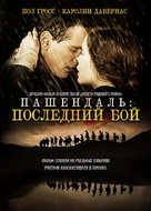 Passchendaele - Russian DVD movie cover (xs thumbnail)