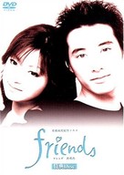 &quot;Friends&quot; - Chinese poster (xs thumbnail)