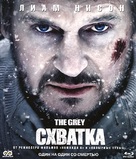 The Grey - Russian Blu-Ray movie cover (xs thumbnail)