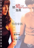 La fid&eacute;lit&eacute; - Chinese DVD movie cover (xs thumbnail)