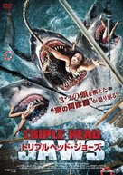 3 Headed Shark Attack - Japanese Movie Cover (xs thumbnail)