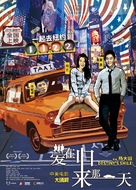 Destiny&#039;s Smile - Chinese Movie Poster (xs thumbnail)