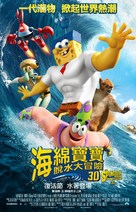 The SpongeBob Movie: Sponge Out of Water - Hong Kong Movie Poster (xs thumbnail)
