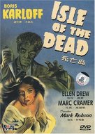 Isle of the Dead - Chinese Movie Cover (xs thumbnail)