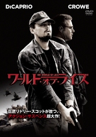 Body of Lies - Japanese Movie Cover (xs thumbnail)
