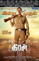 Theeran Adhigaaram Ondru - Indian Movie Poster (xs thumbnail)