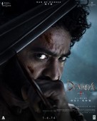 Devara Part 1 - Indian Movie Poster (xs thumbnail)