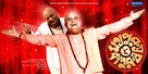 Mahapurush O Kapurush - Indian Movie Poster (xs thumbnail)