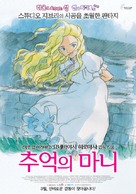 Omoide no M&acirc;n&icirc; - South Korean Movie Poster (xs thumbnail)