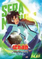 Meitantei Konan Haiwei no Datenshi Poster