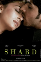 Shabd - Indian Movie Poster (xs thumbnail)