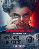 Emergency - Indian Movie Poster (xs thumbnail)