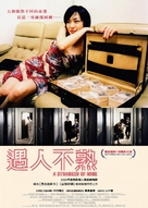 Unmei janai hito - Taiwanese Movie Poster (xs thumbnail)