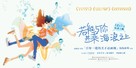 Kimi to, nami ni noretara - Chinese Movie Poster (xs thumbnail)