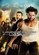 X-Men Origins: Wolverine - Georgian Movie Cover (xs thumbnail)