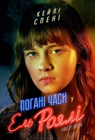 Bad Times at the El Royale - Ukrainian Movie Poster (xs thumbnail)