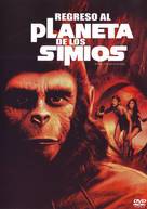 Beneath the Planet of the Apes - Spanish Movie Cover (xs thumbnail)