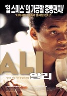 Ali - South Korean Movie Poster (xs thumbnail)