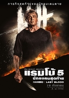 Rambo: Last Blood - Thai Movie Poster (xs thumbnail)