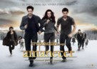 The Twilight Saga: Breaking Dawn - Part 2 - Chilean Movie Poster (xs thumbnail)