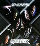 X-Men - Hong Kong Movie Cover (xs thumbnail)