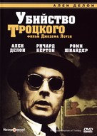 The Assassination of Trotsky - Russian DVD movie cover (xs thumbnail)
