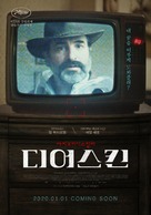 Le daim - South Korean Movie Poster (xs thumbnail)