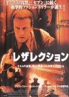 Resurrection - Japanese Movie Poster (xs thumbnail)
