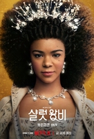 Queen Charlotte: A Bridgerton Story - South Korean Movie Poster (xs thumbnail)