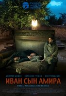 Ivan syn Amira - Russian Movie Poster (xs thumbnail)