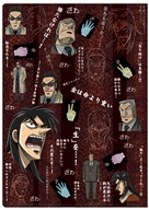&quot;Gyakky&ocirc; burai Kaiji&quot; - Japanese Movie Poster (xs thumbnail)