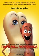 Sausage Party - Greek Movie Poster (xs thumbnail)