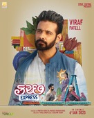 Kutch Express - Indian Movie Poster (xs thumbnail)
