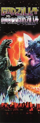 Gojira VS Supesugojira - Movie Poster (xs thumbnail)