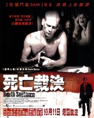 Death Sentence - Hong Kong Movie Poster (xs thumbnail)