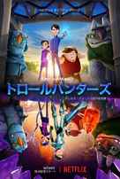 &quot;Trollhunters&quot; - Japanese Movie Poster (xs thumbnail)