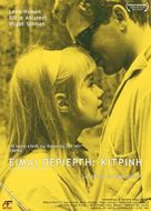 Jag &auml;r nyfiken - en film i gult - Greek Movie Poster (xs thumbnail)