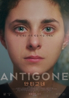 Antigone - South Korean Movie Poster (xs thumbnail)