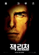 Jack Reacher - South Korean Movie Poster (xs thumbnail)