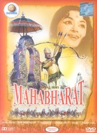 Mahabharat - Indian DVD movie cover (xs thumbnail)