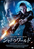 Among the Shadows - Japanese Movie Poster (xs thumbnail)