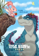 My Tyrano: Together, Forever - South Korean Movie Poster (xs thumbnail)