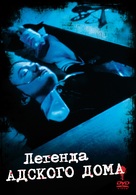 The Legend of Hell House - Russian DVD movie cover (xs thumbnail)