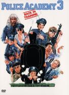 Police Academy 3: Back in Training - DVD movie cover (xs thumbnail)