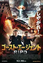 R.I.P.D. Poster