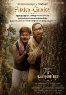 Kannappa - Indian Movie Poster (xs thumbnail)