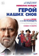 Dream Scenario - Russian Movie Poster (xs thumbnail)