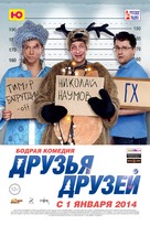 Druzya druzey - Russian Movie Poster (xs thumbnail)