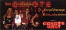 Coyote Ugly - Thai Movie Poster (xs thumbnail)